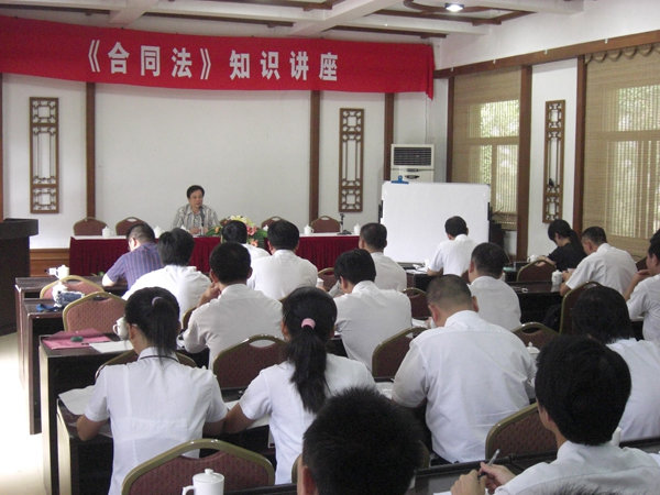 2008年半年會(huì)期間，聆聽(tīng)合同法知識(shí)講座